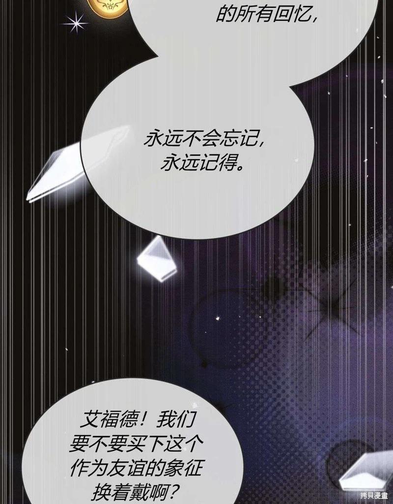 殿下，我們一起洗澡吧！ - 第43話(2/2) - 4