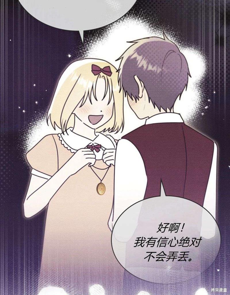 殿下，我們一起洗澡吧！ - 第43話(2/2) - 5