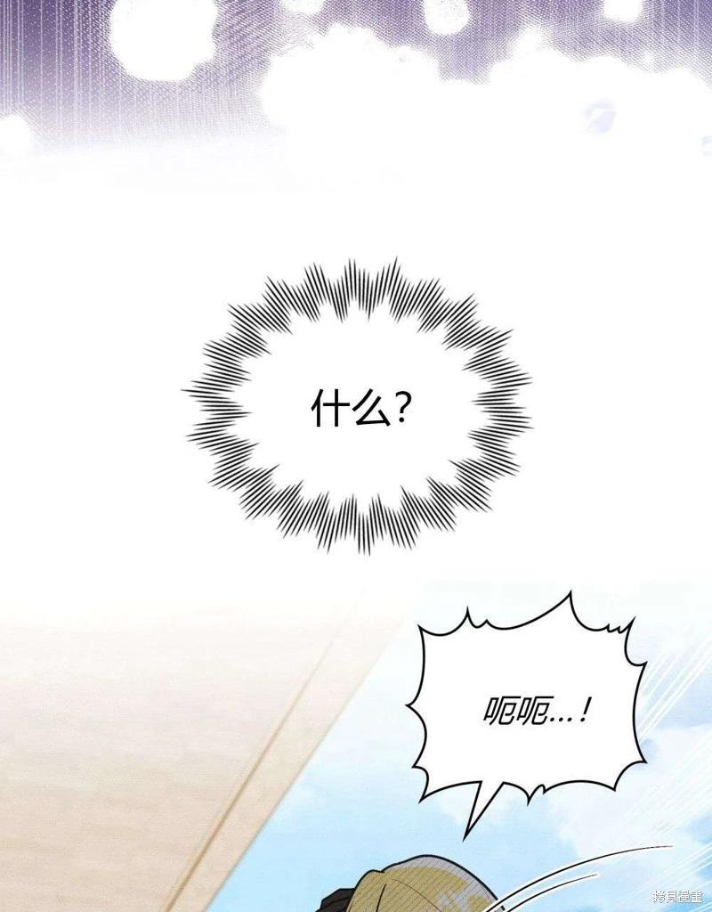 殿下，我們一起洗澡吧！ - 第43話(2/2) - 6