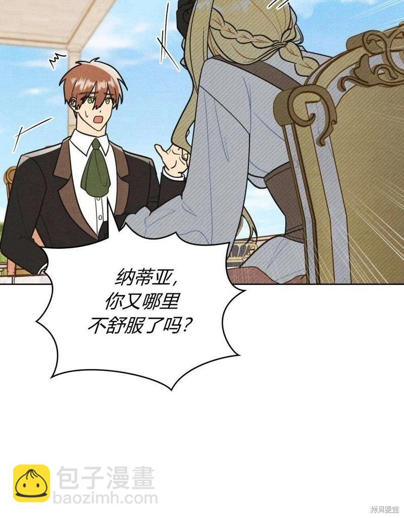 殿下，我們一起洗澡吧！ - 第43話(2/2) - 7