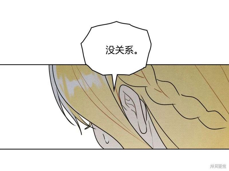 殿下，我們一起洗澡吧！ - 第43話(2/2) - 8