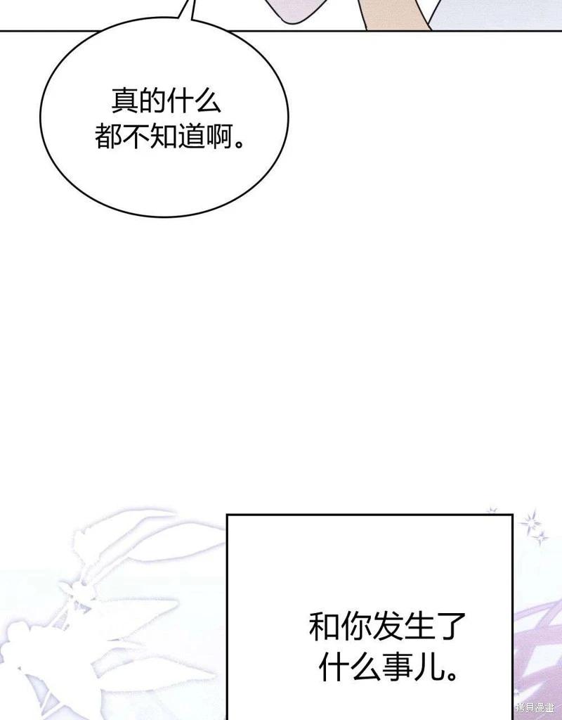 殿下，我們一起洗澡吧！ - 第43話(2/2) - 2