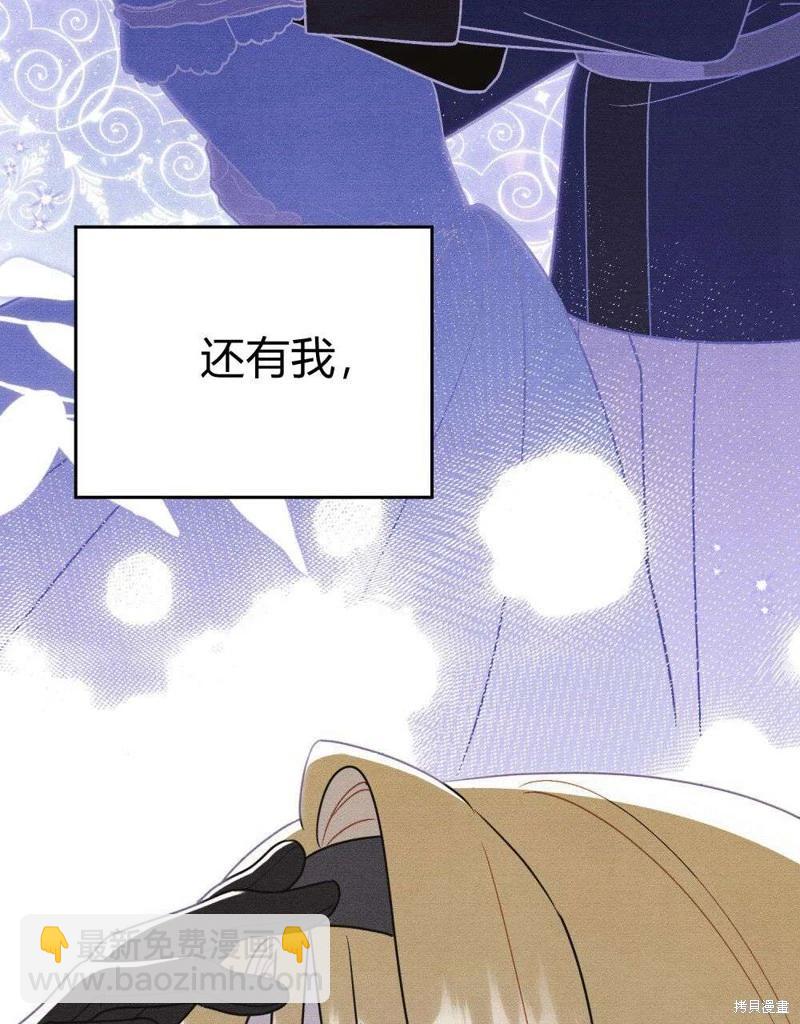 殿下，我們一起洗澡吧！ - 第43話(2/2) - 4