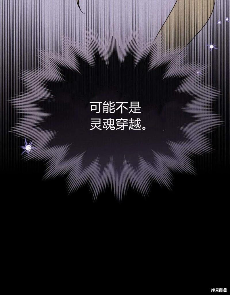 殿下，我們一起洗澡吧！ - 第43話(2/2) - 6