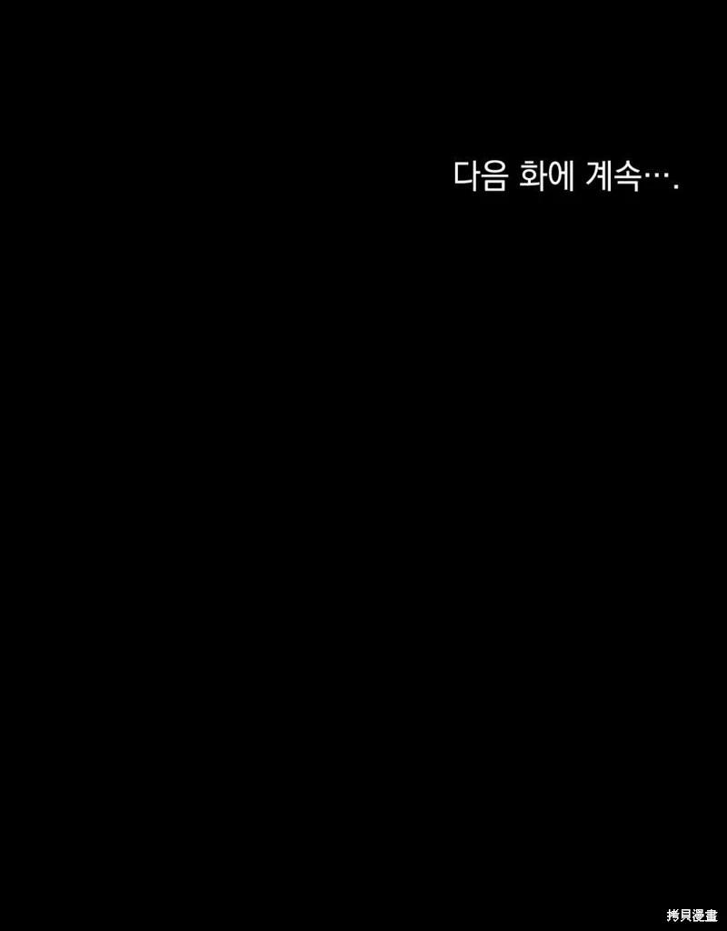 殿下，我們一起洗澡吧！ - 第43話(2/2) - 7