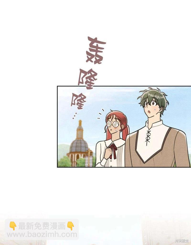 殿下，我們一起洗澡吧！ - 第45話(1/2) - 2