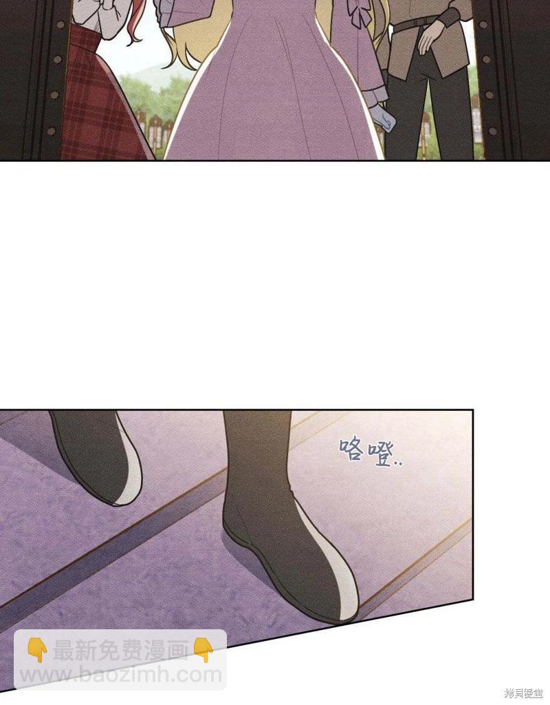 殿下，我們一起洗澡吧！ - 第45話(1/2) - 4