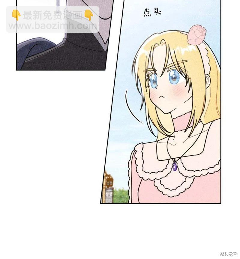 殿下，我們一起洗澡吧！ - 第45話(1/2) - 1