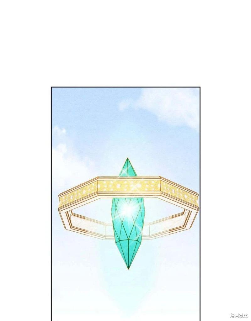 殿下，我們一起洗澡吧！ - 第45話(1/2) - 3