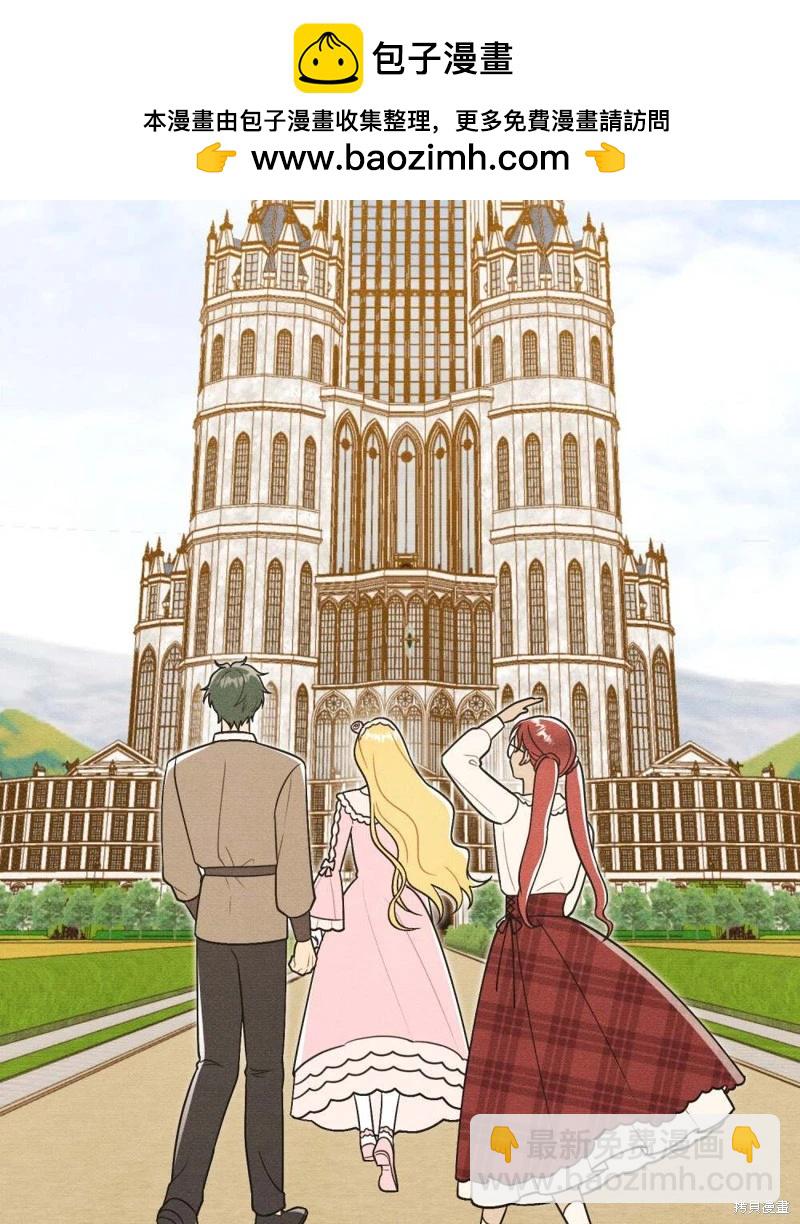 殿下，我們一起洗澡吧！ - 第45話(1/2) - 2