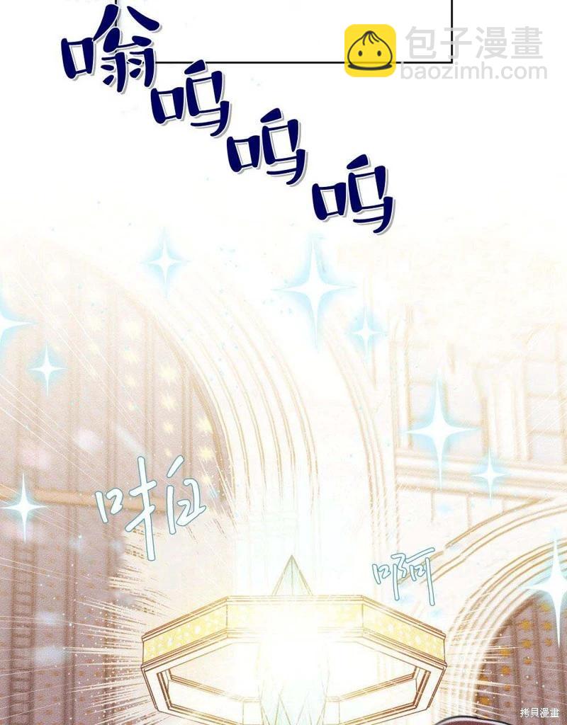 殿下，我們一起洗澡吧！ - 第45話(1/2) - 4