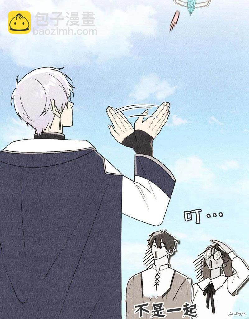 殿下，我們一起洗澡吧！ - 第45話(1/2) - 7