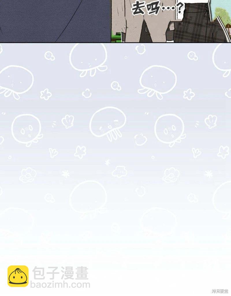 殿下，我們一起洗澡吧！ - 第45話(1/2) - 8