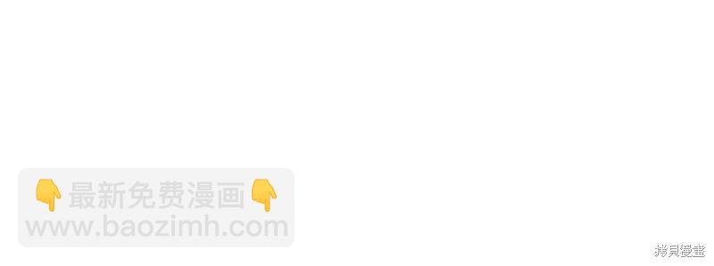 殿下，我們一起洗澡吧！ - 第45話(1/2) - 1