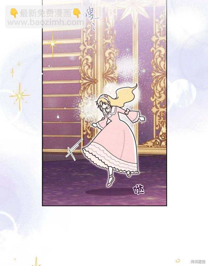 殿下，我們一起洗澡吧！ - 第45話(1/2) - 4