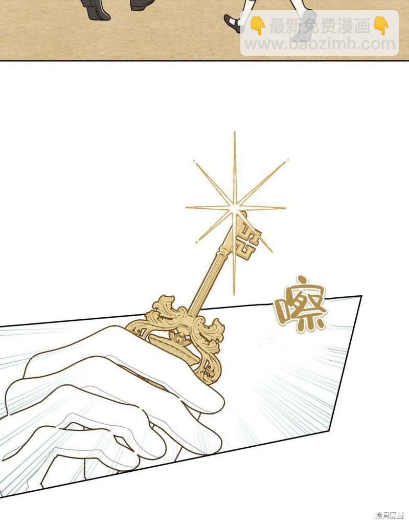 殿下，我們一起洗澡吧！ - 第45話(1/2) - 3