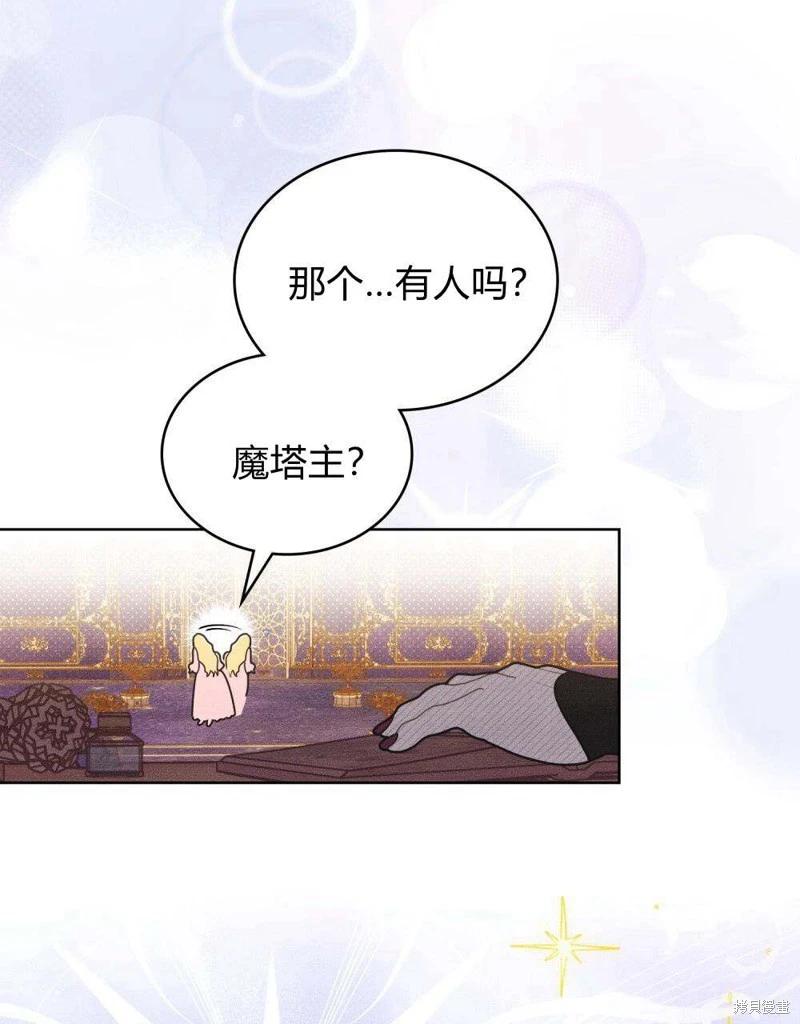 殿下，我們一起洗澡吧！ - 第45話(1/2) - 7