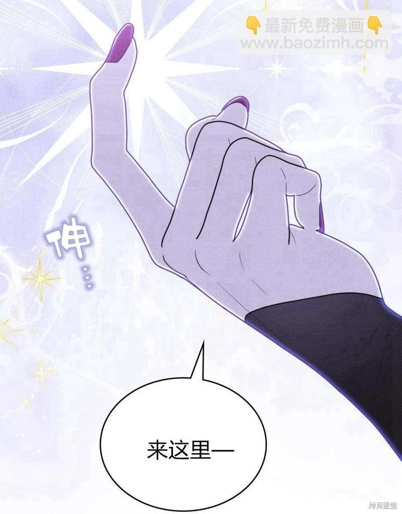 殿下，我們一起洗澡吧！ - 第45話(1/2) - 8