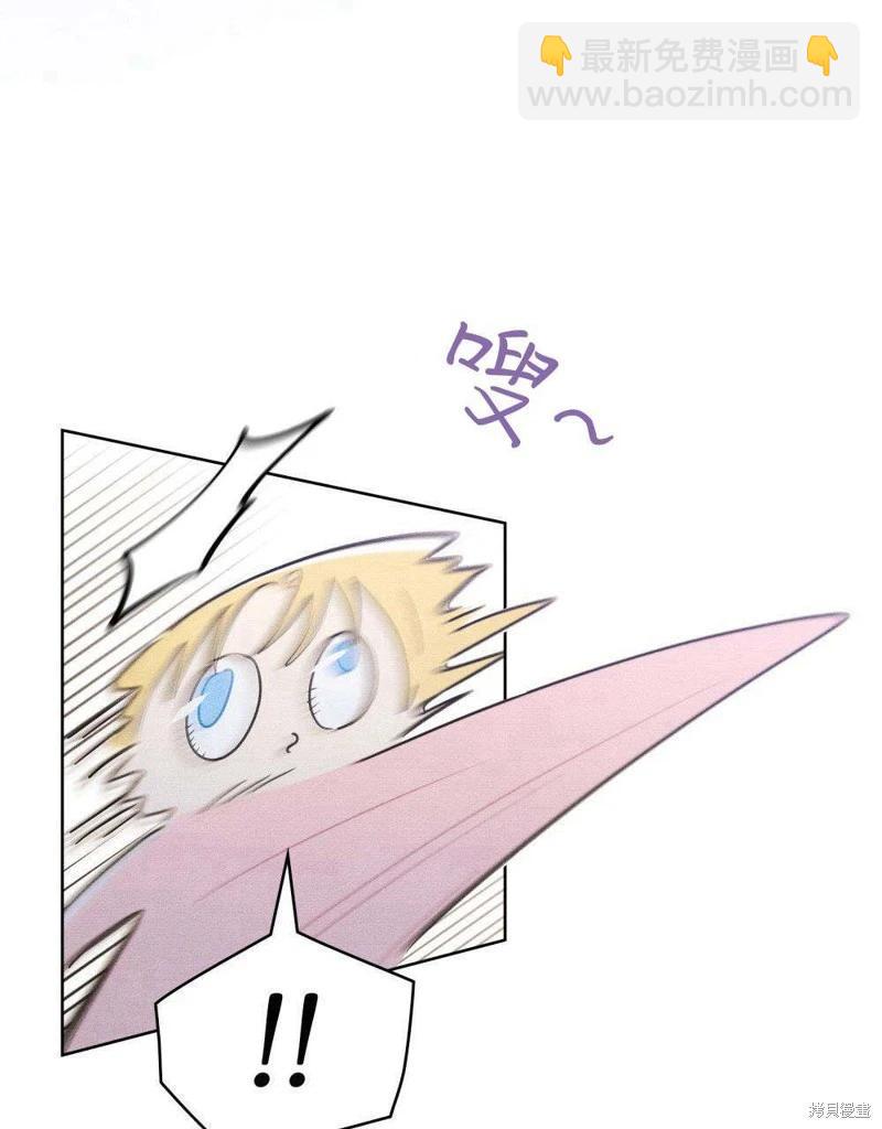 殿下，我們一起洗澡吧！ - 第45話(1/2) - 1