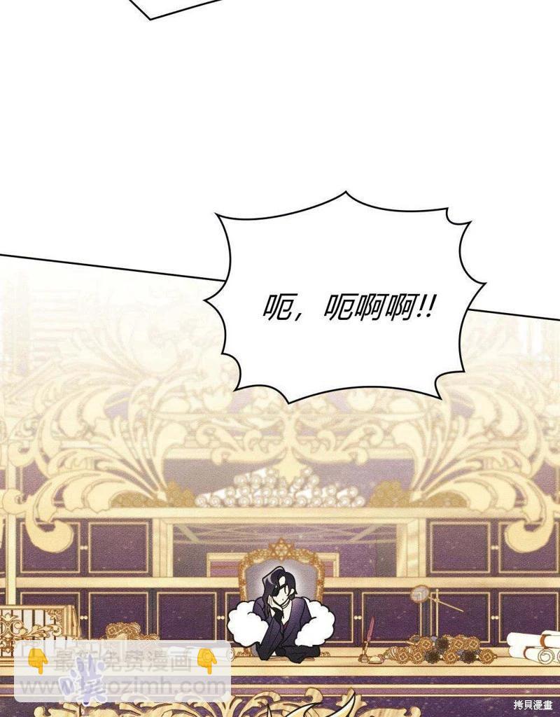 殿下，我們一起洗澡吧！ - 第45話(1/2) - 2