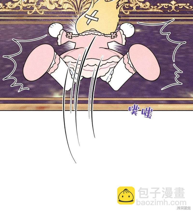 殿下，我們一起洗澡吧！ - 第45話(1/2) - 3