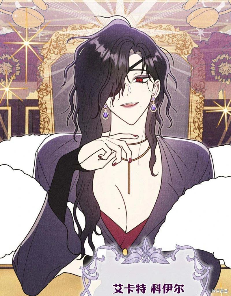 殿下，我們一起洗澡吧！ - 第45話(1/2) - 5