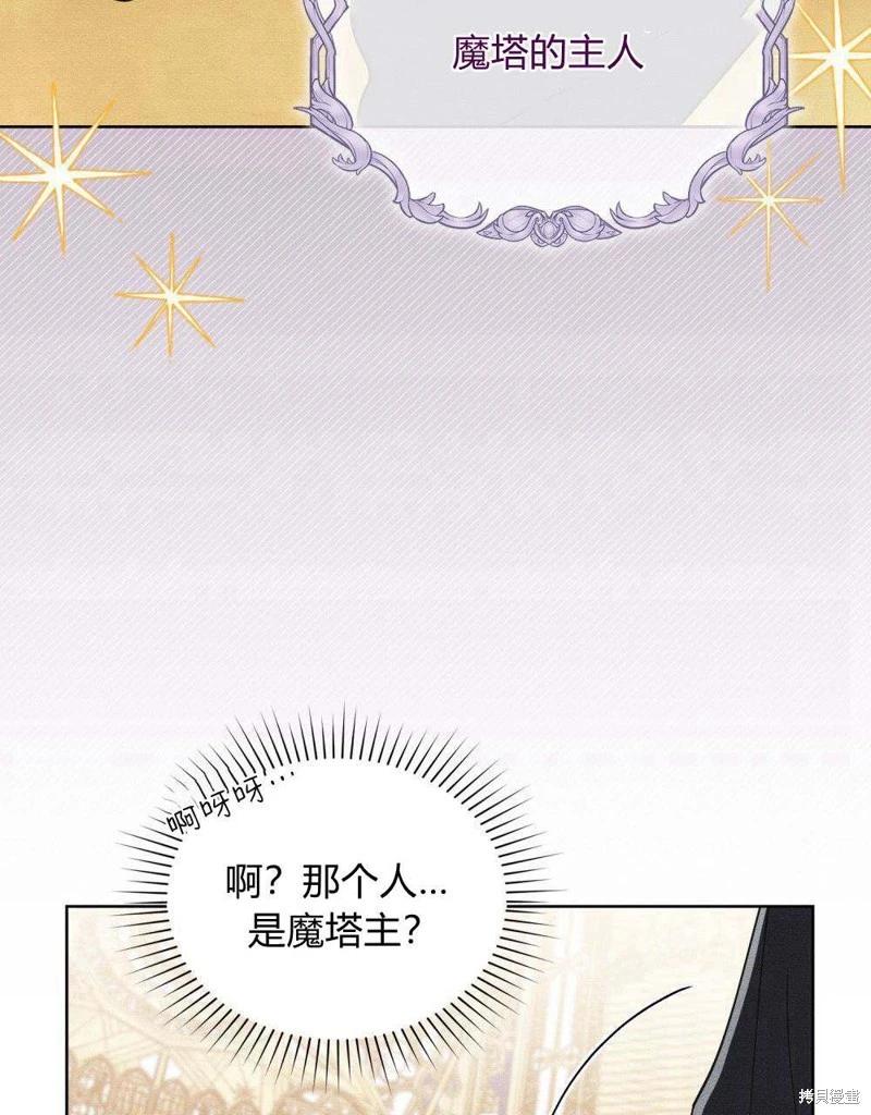 殿下，我們一起洗澡吧！ - 第45話(1/2) - 6