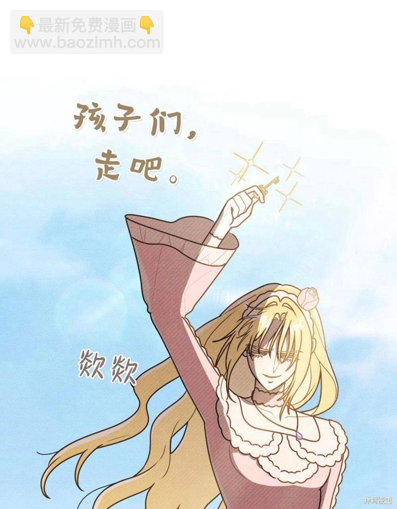 殿下，我們一起洗澡吧！ - 第45話(1/2) - 4