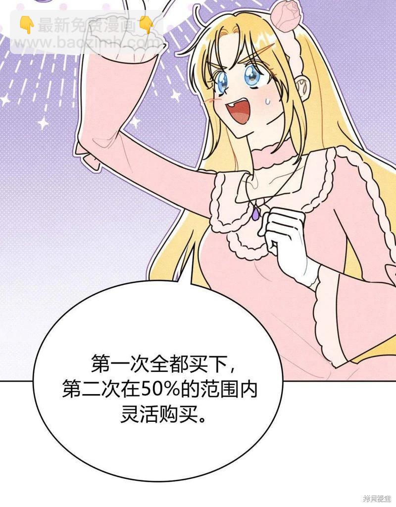 殿下，我們一起洗澡吧！ - 第45話(1/2) - 2