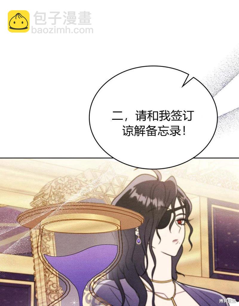 殿下，我們一起洗澡吧！ - 第45話(1/2) - 3