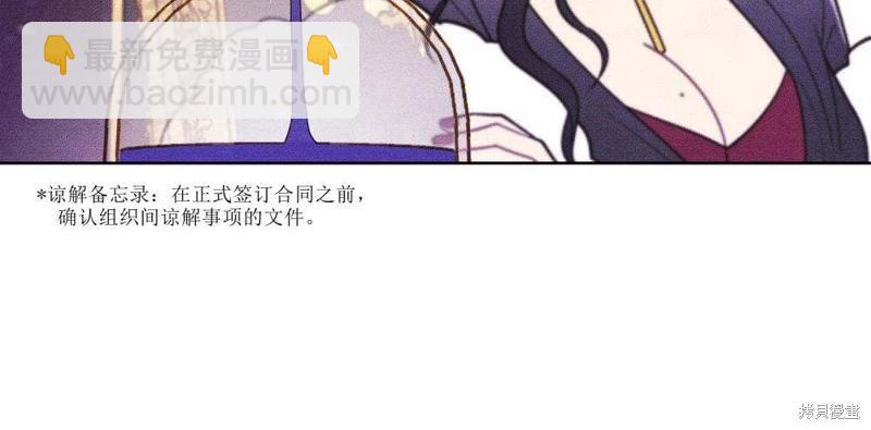 殿下，我們一起洗澡吧！ - 第45話(1/2) - 4