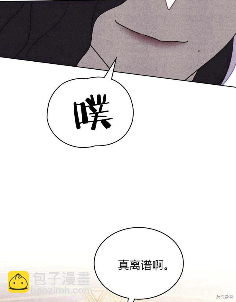 殿下，我們一起洗澡吧！ - 第45話(1/2) - 8