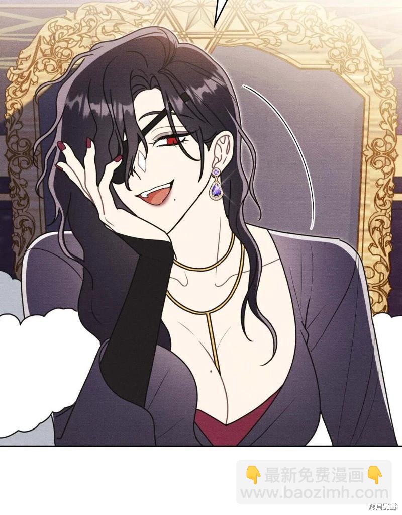 殿下，我們一起洗澡吧！ - 第45話(1/2) - 1