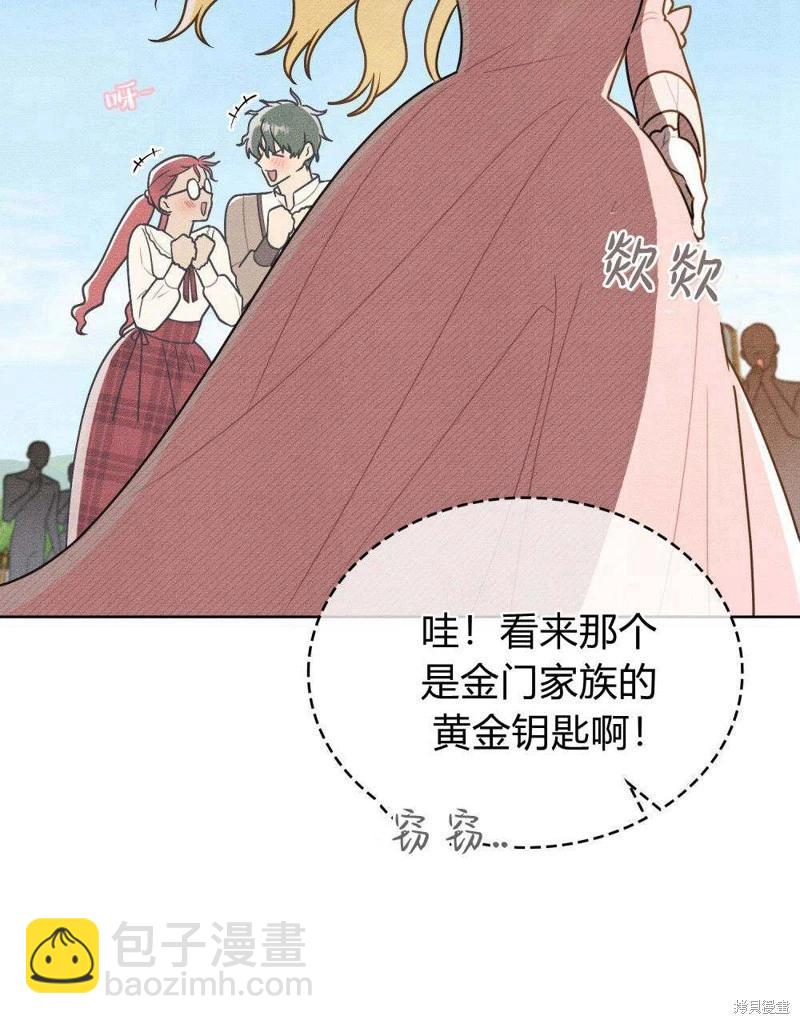 殿下，我們一起洗澡吧！ - 第45話(1/2) - 5