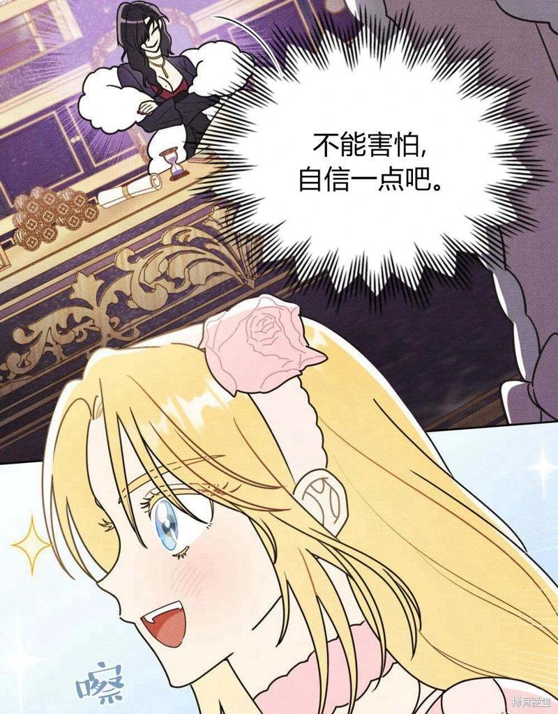 殿下，我們一起洗澡吧！ - 第45話(2/2) - 5