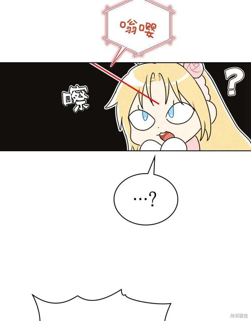 殿下，我們一起洗澡吧！ - 第45話(2/2) - 5