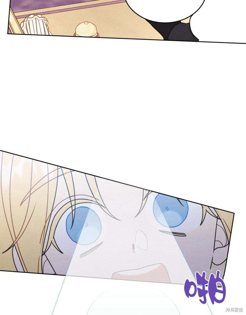 殿下，我們一起洗澡吧！ - 第45話(2/2) - 1