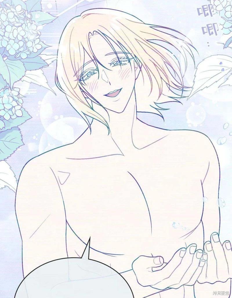 殿下，我們一起洗澡吧！ - 第45話(2/2) - 3