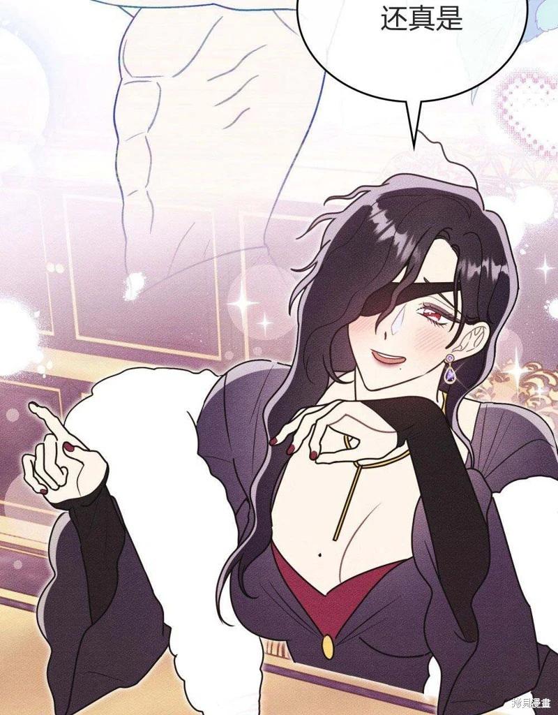 殿下，我們一起洗澡吧！ - 第45話(2/2) - 5