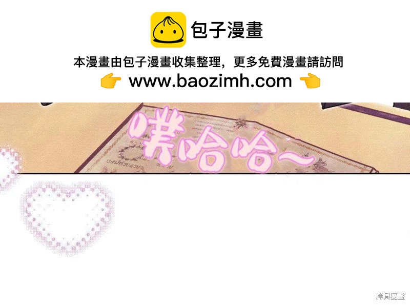 殿下，我們一起洗澡吧！ - 第45話(2/2) - 6