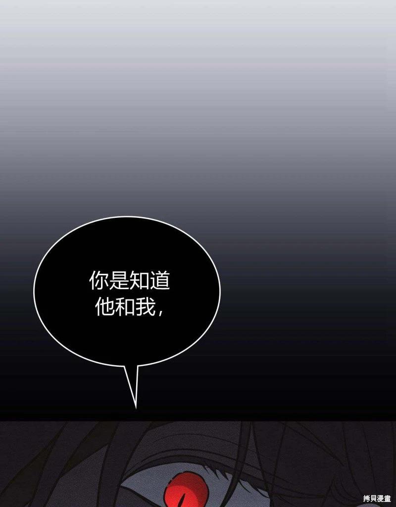 殿下，我們一起洗澡吧！ - 第45話(2/2) - 3