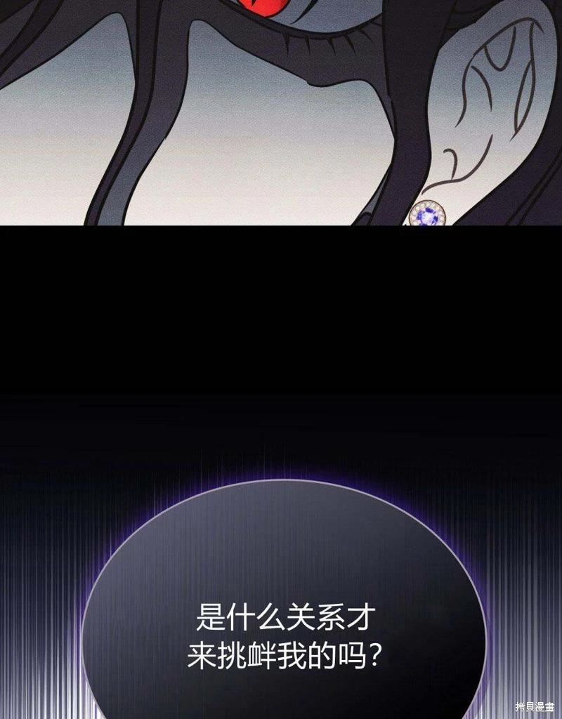 殿下，我們一起洗澡吧！ - 第45話(2/2) - 4