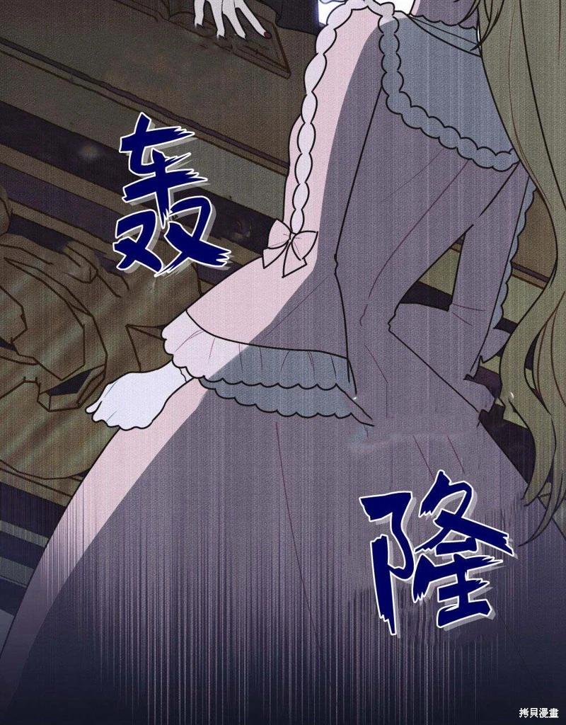 殿下，我們一起洗澡吧！ - 第45話(2/2) - 6