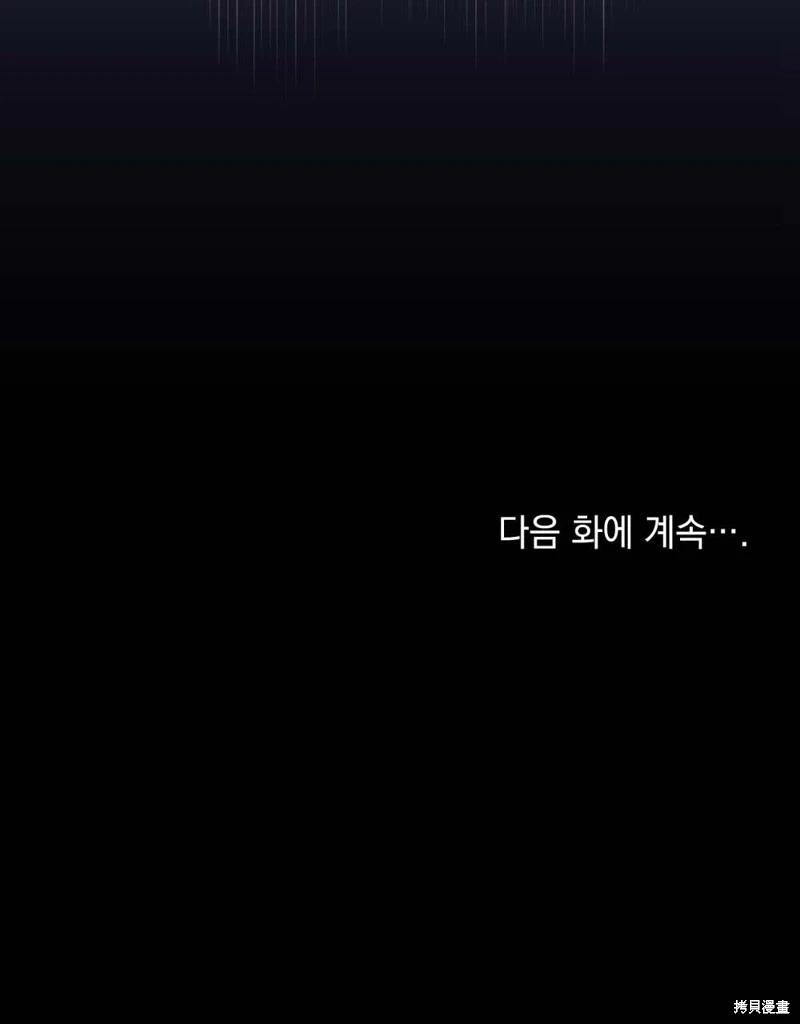 殿下，我們一起洗澡吧！ - 第45話(2/2) - 1