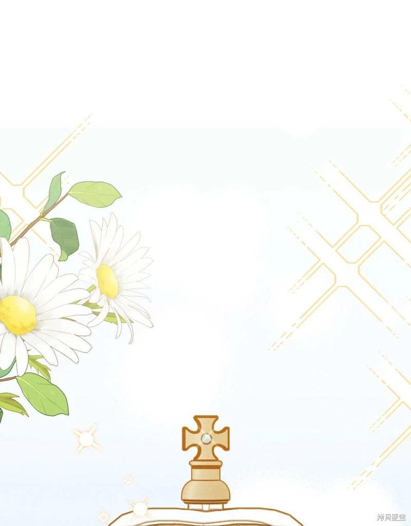 殿下，我們一起洗澡吧！ - 第48話(1/3) - 1