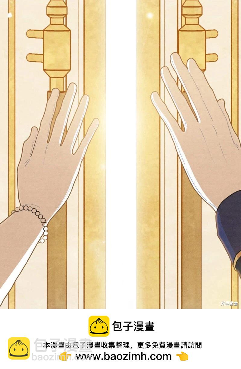 殿下，我們一起洗澡吧！ - 第48話(2/3) - 6