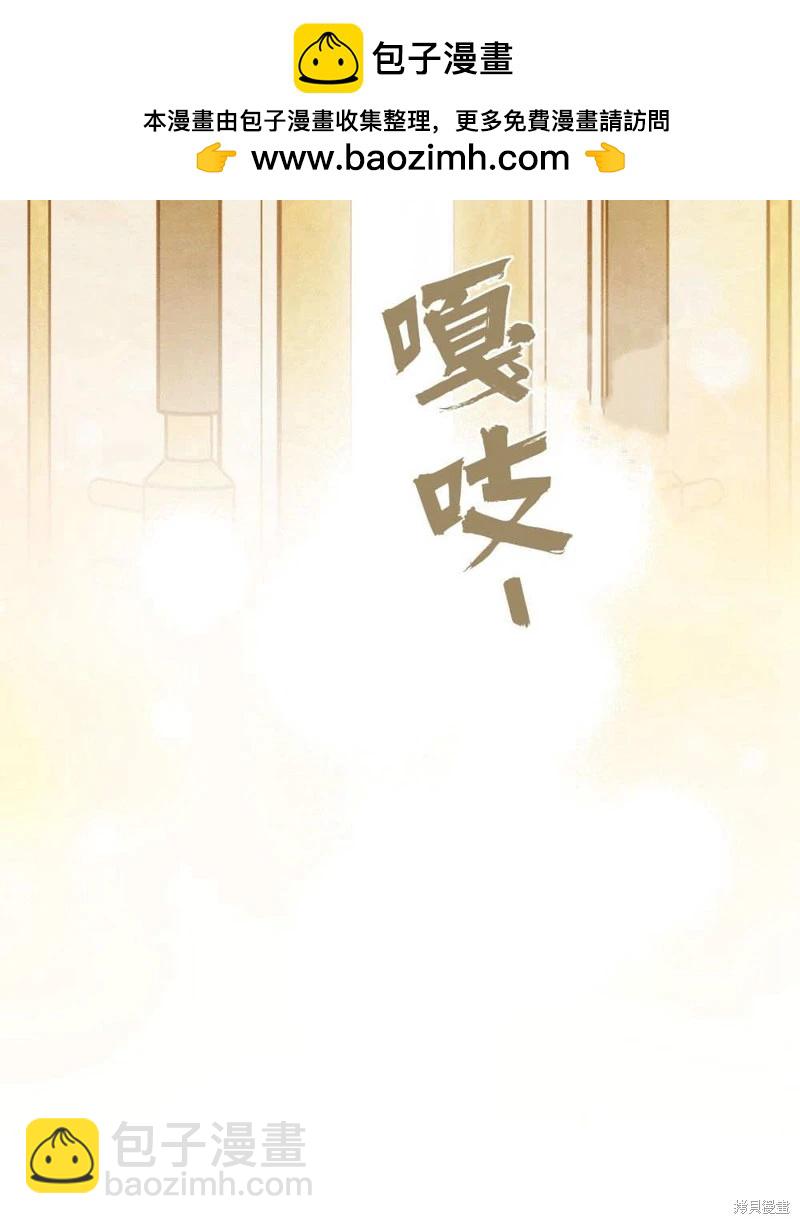 殿下，我們一起洗澡吧！ - 第48話(3/3) - 1