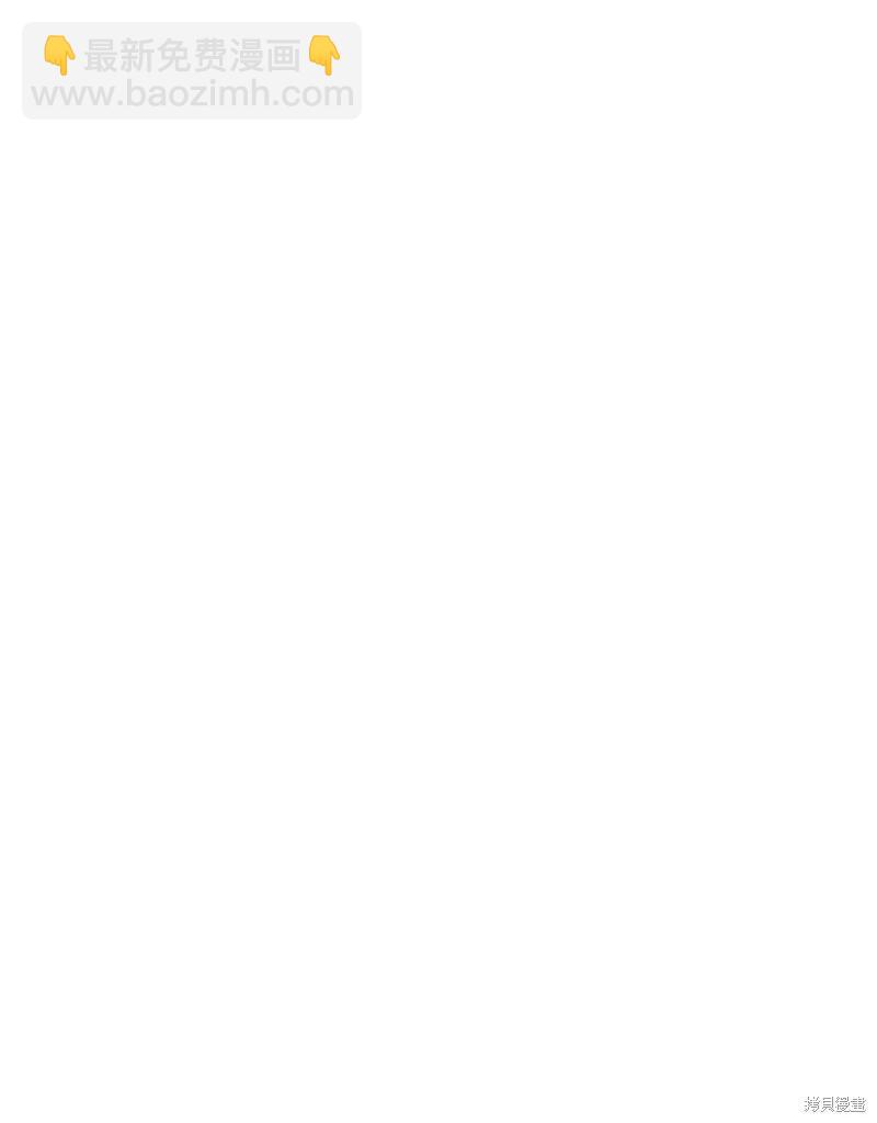 殿下，我們一起洗澡吧！ - 第48話(3/3) - 2