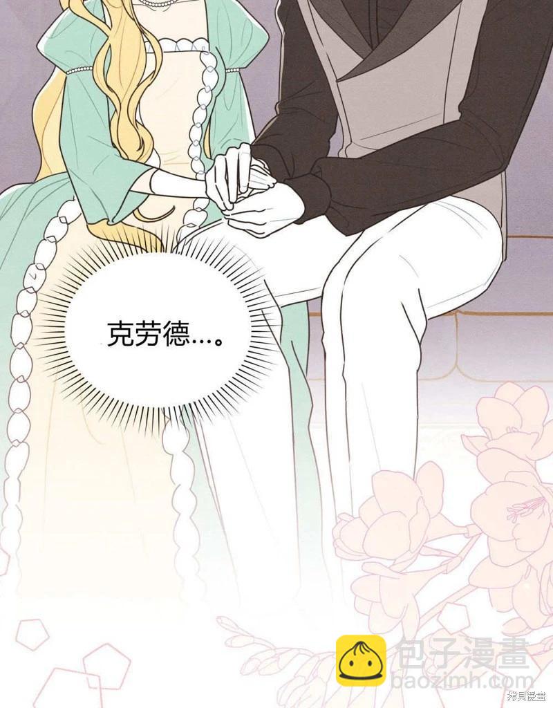 殿下，我們一起洗澡吧！ - 第48話(1/3) - 3