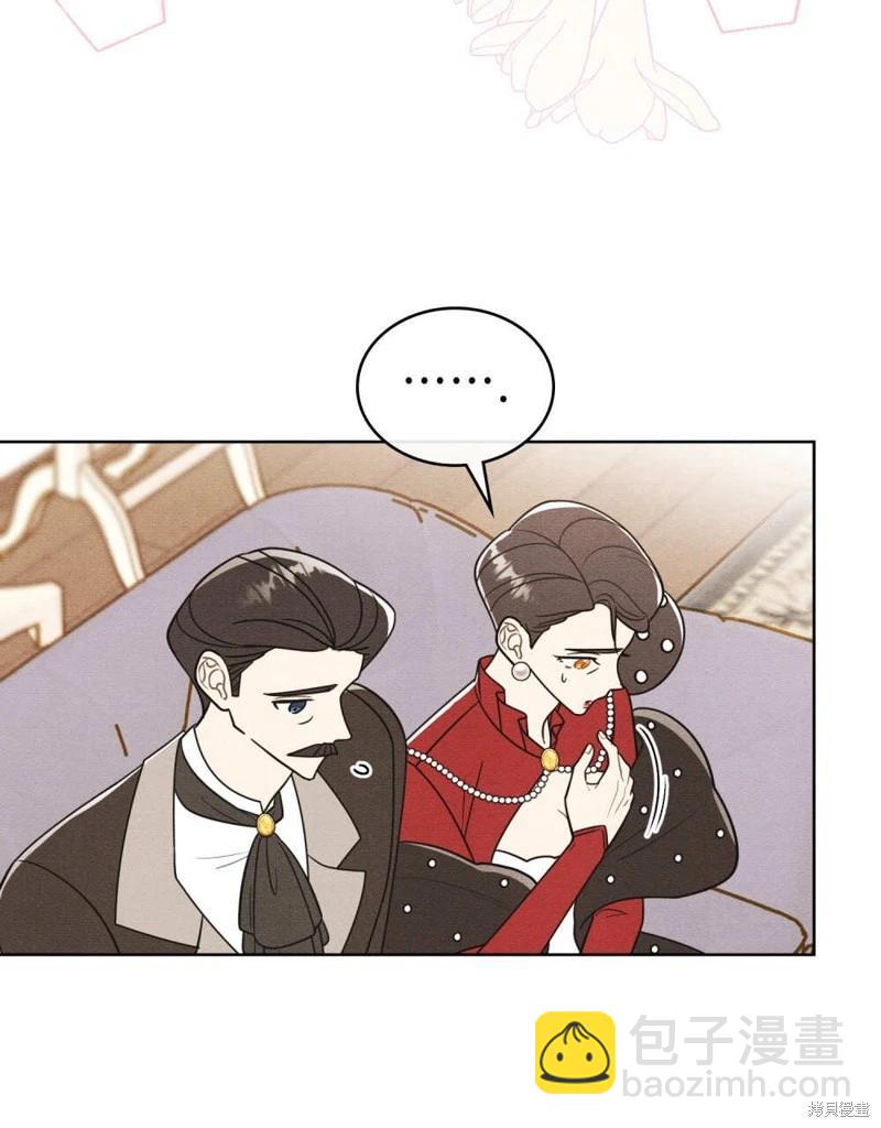 殿下，我們一起洗澡吧！ - 第48話(1/3) - 4